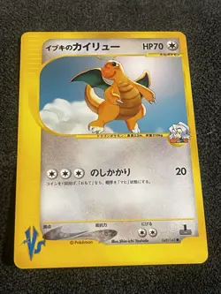 Clair's Dragonite 049/141 Pokemon VS Series 1st Edition (Japanese) - HP - Image 1