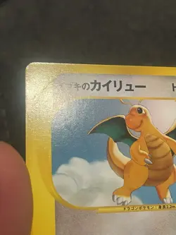 Clair's Dragonite 049/141 Pokemon VS Series 1st Edition (Japanese) - HP - Image 3