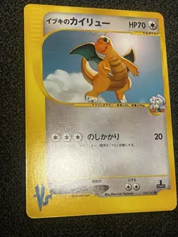 Clair's Dragonite 049/141 Pokemon VS Series 1st Edition (Japanese) - HP - Image 5