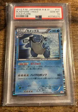 Pokemon Japanese Blastoise 014/059 Cold Flare Holo Rare PSA 10 GEM MINT - Image 1