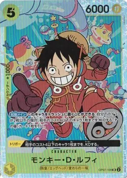 Monkey.D.Luffy OP07-109 SR 500 Years in the Future One Piece card game Japanese - Image 1