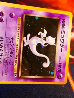 LP JAPANESE Pokemon ROCKET'S MEWTWO Card GYM CHALLENGE Set#150 HOLO RARE Swirl#1 - Image 2