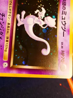 LP JAPANESE Pokemon ROCKET'S MEWTWO Card GYM CHALLENGE Set#150 HOLO RARE Swirl#1 - Image 3