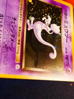 LP JAPANESE Pokemon ROCKET'S MEWTWO Card GYM CHALLENGE Set#150 HOLO RARE Swirl#1 - Image 4