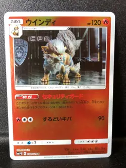 Arcanine 008/024 C Detective Pikachu Japanese NM Pokemon Card SMP2 - Image 1