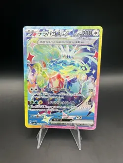Pokemon Cards Terapagos ex SAR 226/187 SV8a Terastal Fest ex NM Japanese - Image 1