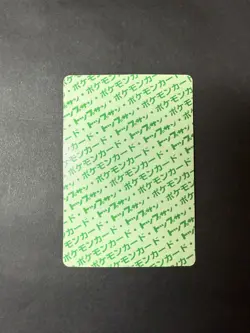 Ditto Green Back Topsun Pokemon Card Very Rare Pocket Monsters Nintendo #132 MP - Image 2