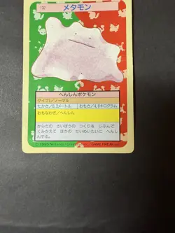 Ditto Green Back Topsun Pokemon Card Very Rare Pocket Monsters Nintendo #132 MP - Image 3