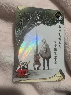 Naruto Kayou Naruto Uzumaki NR-20th-001 20th Anniversary Promo Card - Image 3