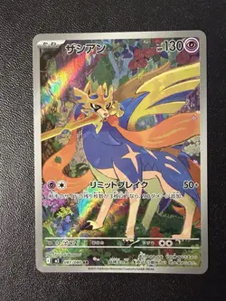 Pokemon Card - Zacian AR 087/080 - Japanese Inferno X M2 - Image 1