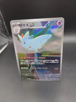 Togekiss 203/193 - NM - Mega Dream - Pokemon Trading Card Game - Image 3