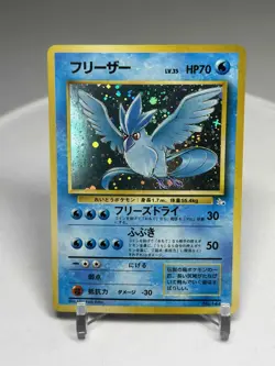 Pokemon Articuno No. 144☆ Holo Fossil Japanese NM Vintage Rare Pocket Monster - Image 1