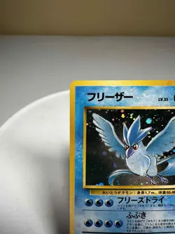 Pokemon Articuno No. 144☆ Holo Fossil Japanese NM Vintage Rare Pocket Monster - Image 2