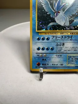 Pokemon Articuno No. 144☆ Holo Fossil Japanese NM Vintage Rare Pocket Monster - Image 3