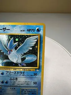 Pokemon Articuno No. 144☆ Holo Fossil Japanese NM Vintage Rare Pocket Monster - Image 4