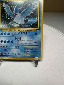 Pokemon Articuno No. 144☆ Holo Fossil Japanese NM Vintage Rare Pocket Monster - Image 5