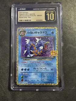 Pokemon Dark Gyarados 005/025 25th Anniversary Promo Japanese - Image 1
