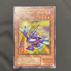 Yu-gi-oh Toon Cannon Soldier Pe-09 Lp - Image 1