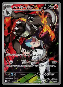 Pokemon Card - Team Rocket's Houndoom The Glory of Team Rocket 100/098 Art Rare - Image 1
