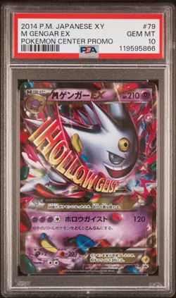 2014 POKEMON JPN XY PROMO POKEMON CENTER #79 M GENGAR EX PSA 10 - Image 1