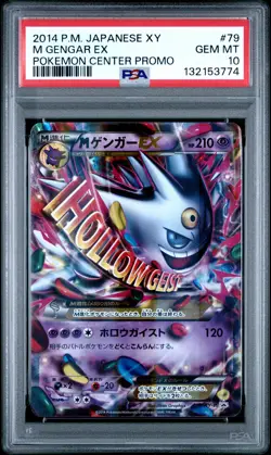 2014 POKEMON JPN XY PROMO POKEMON CENTER #79 M GENGAR EX PSA 10 - Image 1