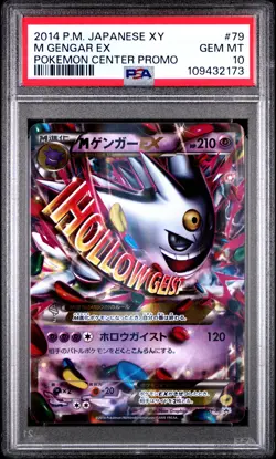 2014 POKEMON JPN XY PROMO POKEMON CENTER #79 M GENGAR EX PSA 10 - Image 1