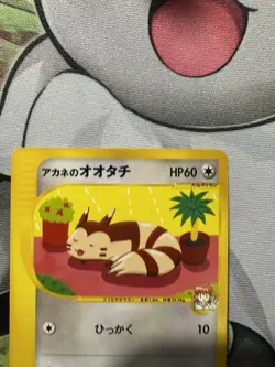Whitney’s Furret 018/141 1st Edition NM VS Japanese Pokemon Card - Image 3