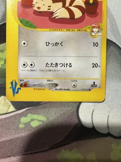 Whitney’s Furret 018/141 1st Edition NM VS Japanese Pokemon Card - Image 4