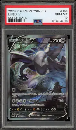 Pokemon Lugia V cs6aC CHINESE Super Rare Alt Art #146 PSA 10 Gem Mint - Image 1