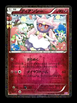 [MP] Diancie 027/032 Holo Japanese PokeKyun Collection Pokemon B - Image 1