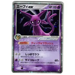 Espeon ex 041/106 Unseen Forces Holo Pokemon Japanese MP - Image 1
