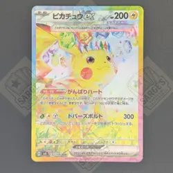 Pikachu EX SAR 132/106 Super Electric Breaker - Pokemon TCG SV8 - Image 1