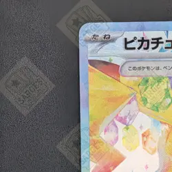 Pikachu EX SAR 132/106 Super Electric Breaker - Pokemon TCG SV8 - Image 3