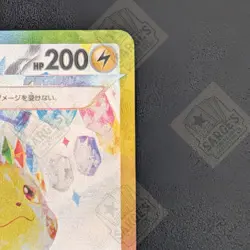 Pikachu EX SAR 132/106 Super Electric Breaker - Pokemon TCG SV8 - Image 4
