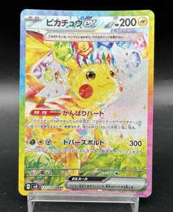 Pikachu ex SAR 132/106 Super Electric Breaker sv8 LP+ Japanese Pokemon Card - Image 1