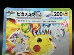Pikachu ex SAR 132/106 Super Electric Breaker sv8 LP+ Japanese Pokemon Card - Image 2