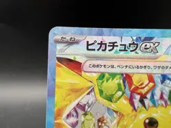 Pikachu ex SAR 132/106 Super Electric Breaker sv8 LP+ Japanese Pokemon Card - Image 4