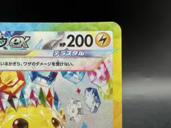 Pikachu ex SAR 132/106 Super Electric Breaker sv8 LP+ Japanese Pokemon Card - Image 5