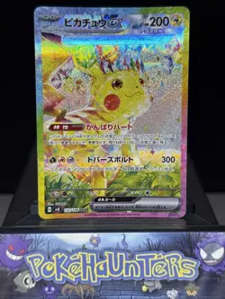Pokemon Card Japanese Pikachu ex 132/106 SAR sv8 Super Electric Breaker NM - Image 1