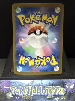 Pokemon Card Japanese Pikachu ex 132/106 SAR sv8 Super Electric Breaker NM - Image 2