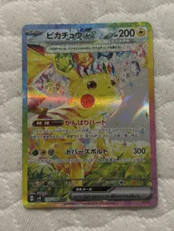 Pokemon Pikachu ex SAR 132/106 SV8 Super Electric Breaker Card Japanese NM - Image 1