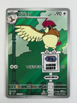 NM Pidgeotto AR 119/108 SV3 Ruler of the Black Flame - Pokemon Card Japanese TCG - Image 1