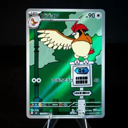 Pokemon TCG Pidgeotto 119/108 Sv3 Ruler of the Black Flame Japanese US Seller NM - Image 1
