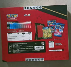 💥Pokemon TCG Chinese 2024 CSOG Pikachu V-Union Gift Box box - Image 2