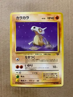 Japanese Cubone No. 104 Jungle Set - Common Pokemon Card - NM/Mint - Image 1