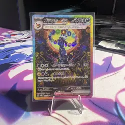 Umbreon ex SAR 217/187 Terastal Festival sv8a 2024 Pokemon Card Japanese NM - Image 1