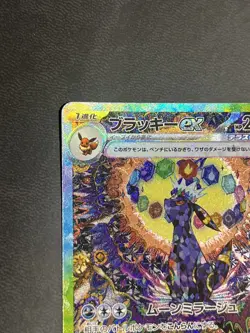 Umbreon ex SAR 217/187 Terastal Festival sv8a 2024 Pokemon Card Japanese NM - Image 3