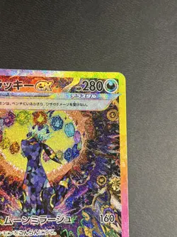 Umbreon ex SAR 217/187 Terastal Festival sv8a 2024 Pokemon Card Japanese NM - Image 4