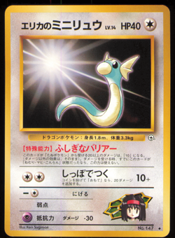 1998 Light Played Pokemon Erika's Dratini No. 147 Gym Heroes Japanese NM - Image 1