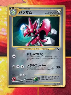 Scizor Pokemon 2000 Japanese Glossy CoroCoro Neo Promo 212 - Vintage - Image 1